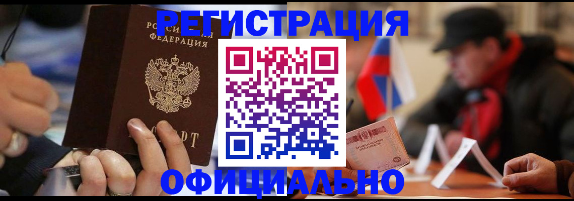 прописка паспорт в Новоуральске