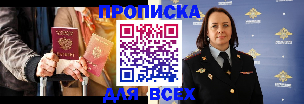 временная регистрация адрес в Новоуральске