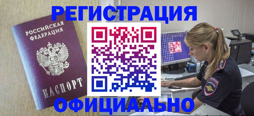 временная регистрация в квартире в Новоуральске