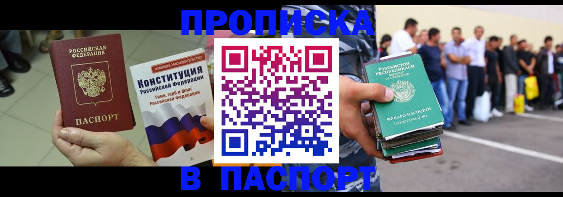 прописка поиск в Новоуральске