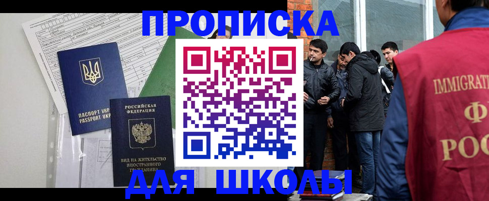 прописка штамп в Новоуральске