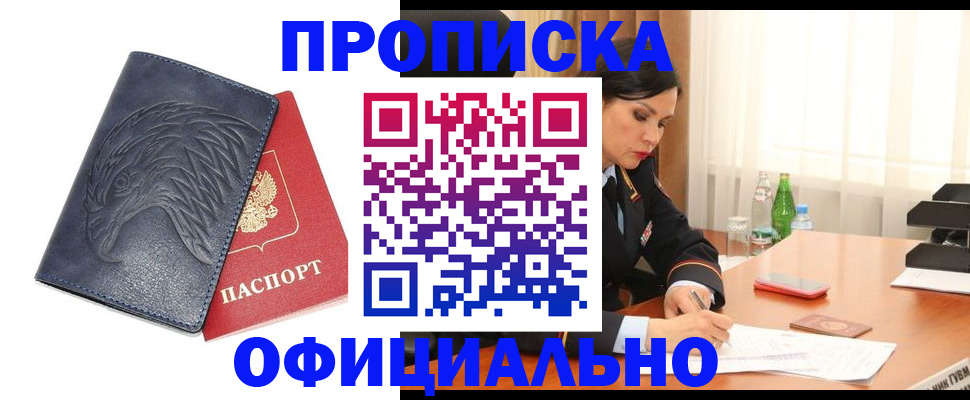 временная регистрация для школы в Новоуральске