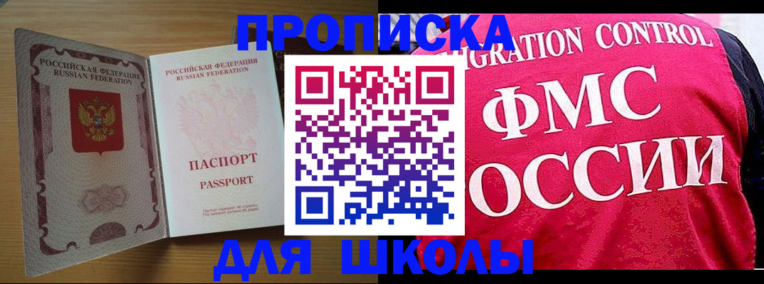прописка 2025 в Новоуральске