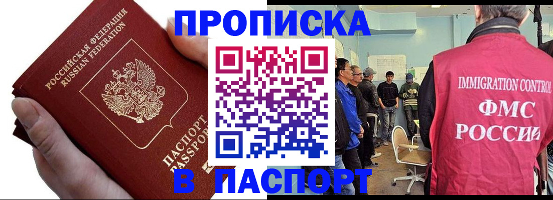 прописка паспорт в Новоуральске