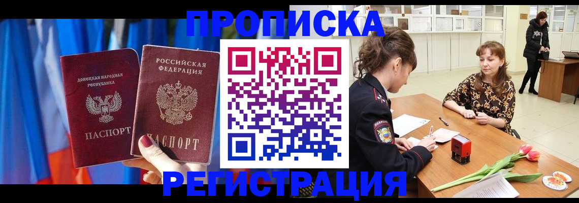 временная регистрация собственник в Новоуральске